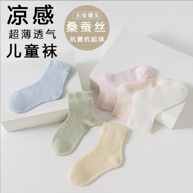 Silk Sock Bamboo - 桑絹製の子供用靴下、夏は極薄、ピュアカラー、女の子にも男の子にも適しています、ミッドカーフソックス